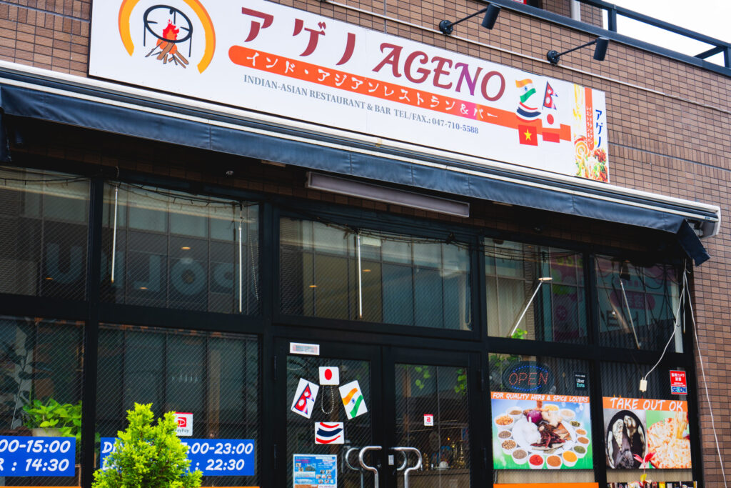 アジア料理アゲノ