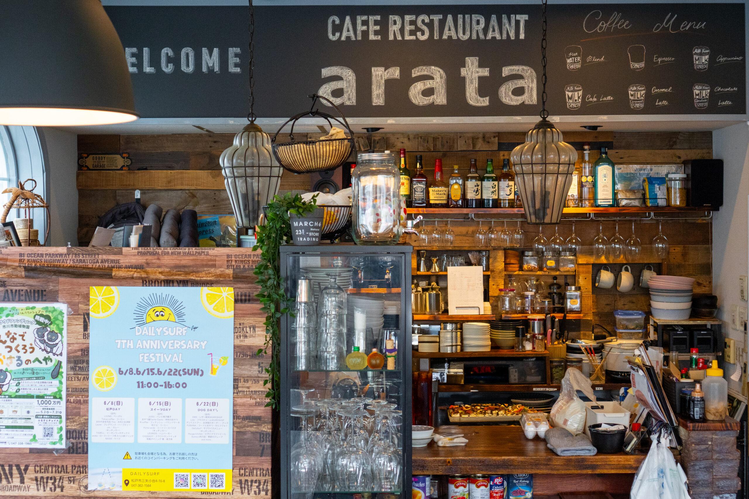 cafe arata