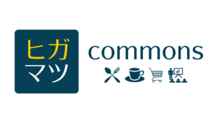 ヒガマツcommons｜ヒガマツ王国がプロデュースする東松戸のイベントスペース